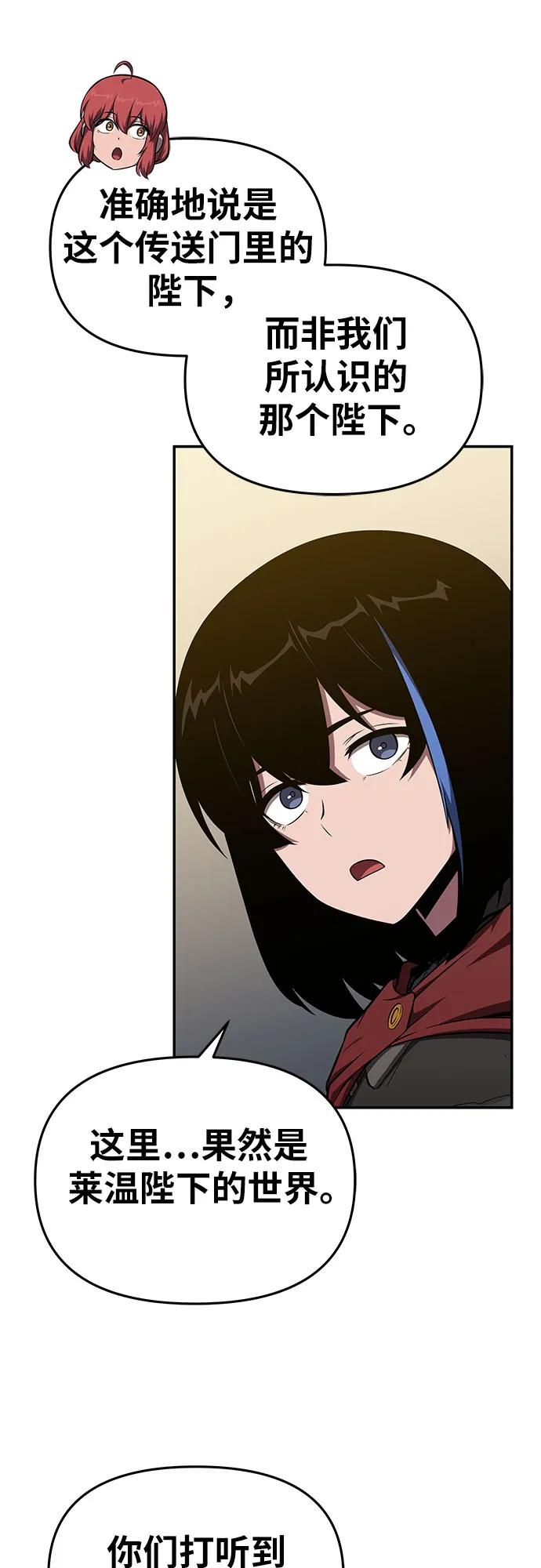 [第96话] 莱昂哈特（3）59