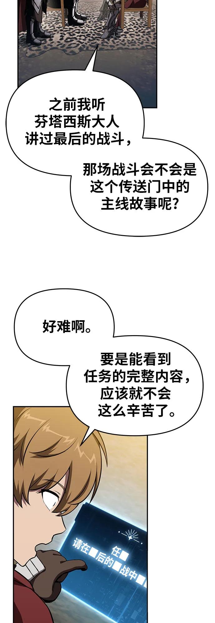 [第96话] 莱昂哈特（3）61