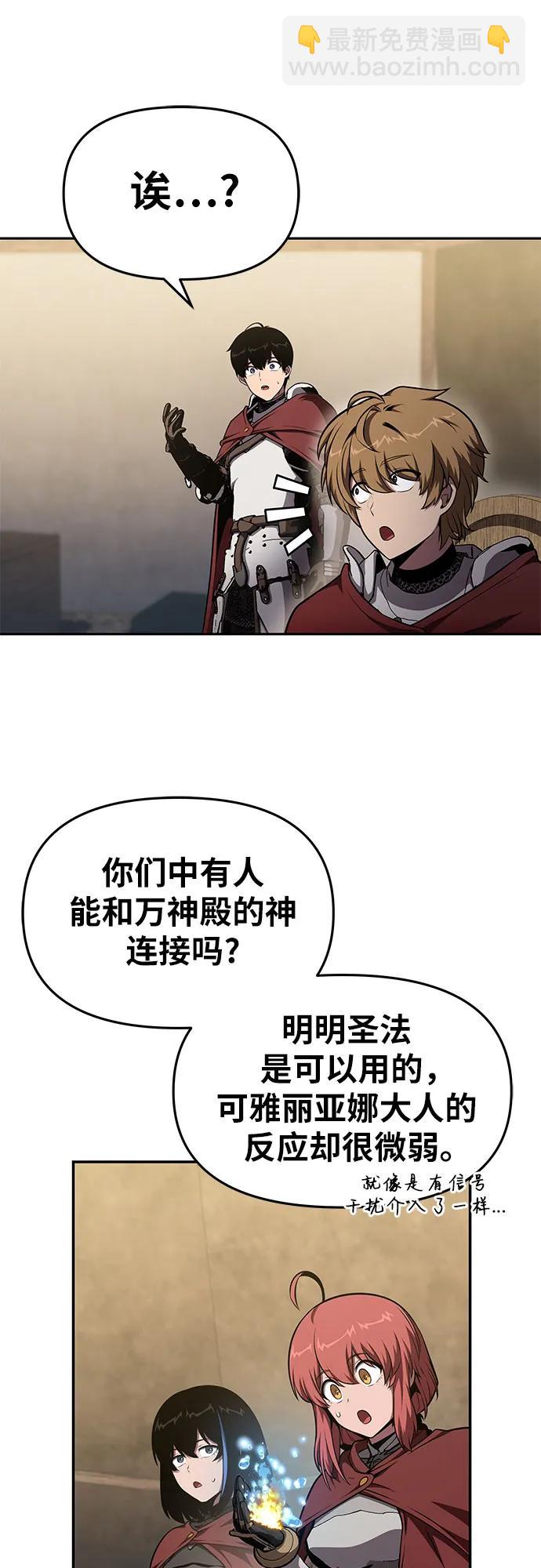 [第96话] 莱昂哈特（3）63