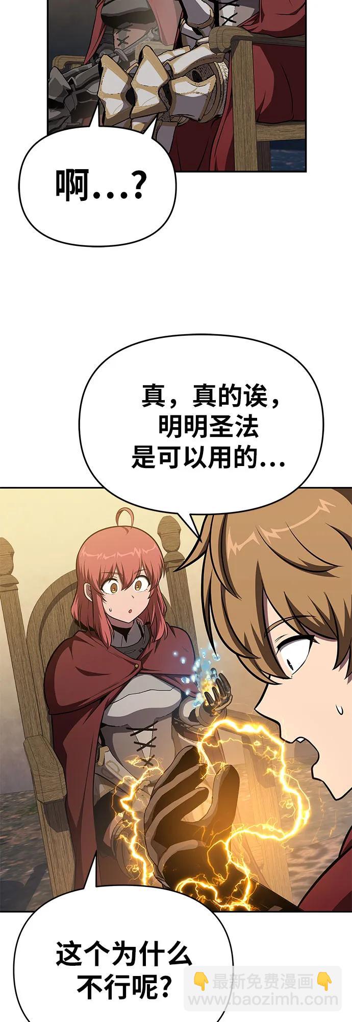 [第96话] 莱昂哈特（3）64