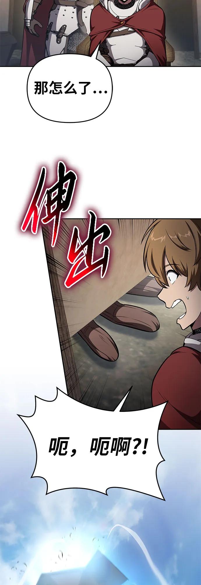 [第96话] 莱昂哈特（3）67