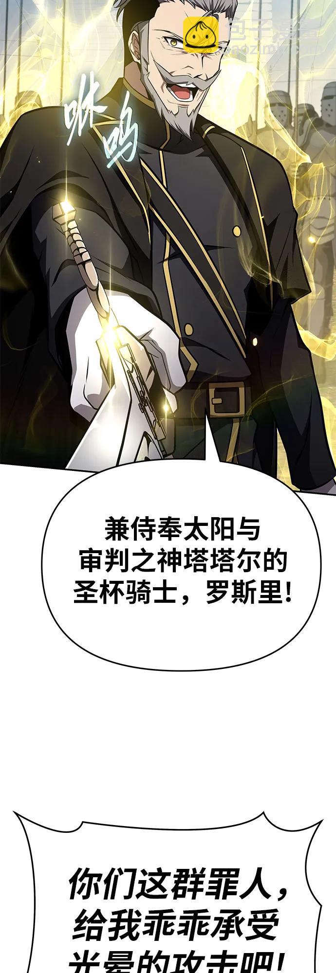 [第96话] 莱昂哈特（3）72