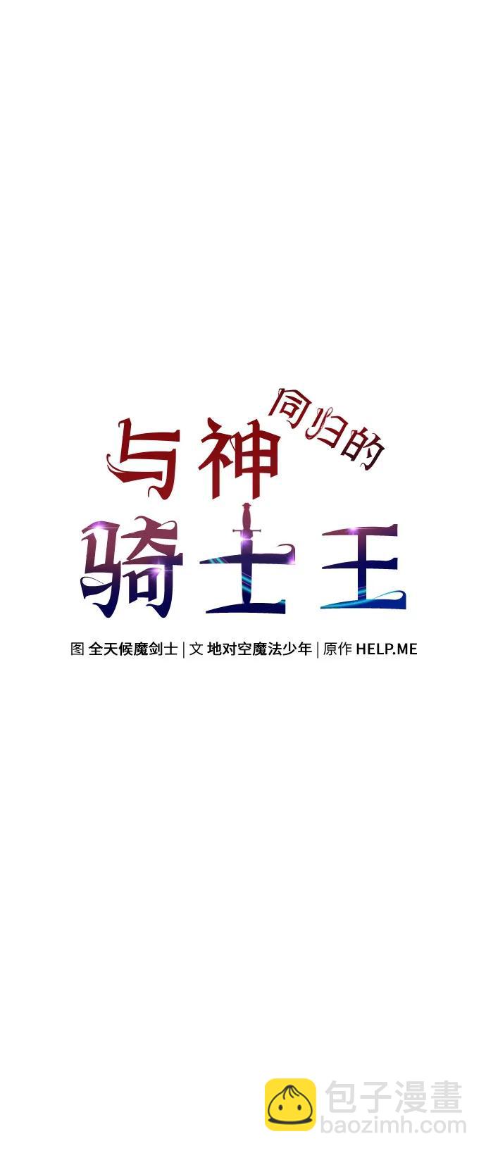 [第97话] 最后的圣杯15