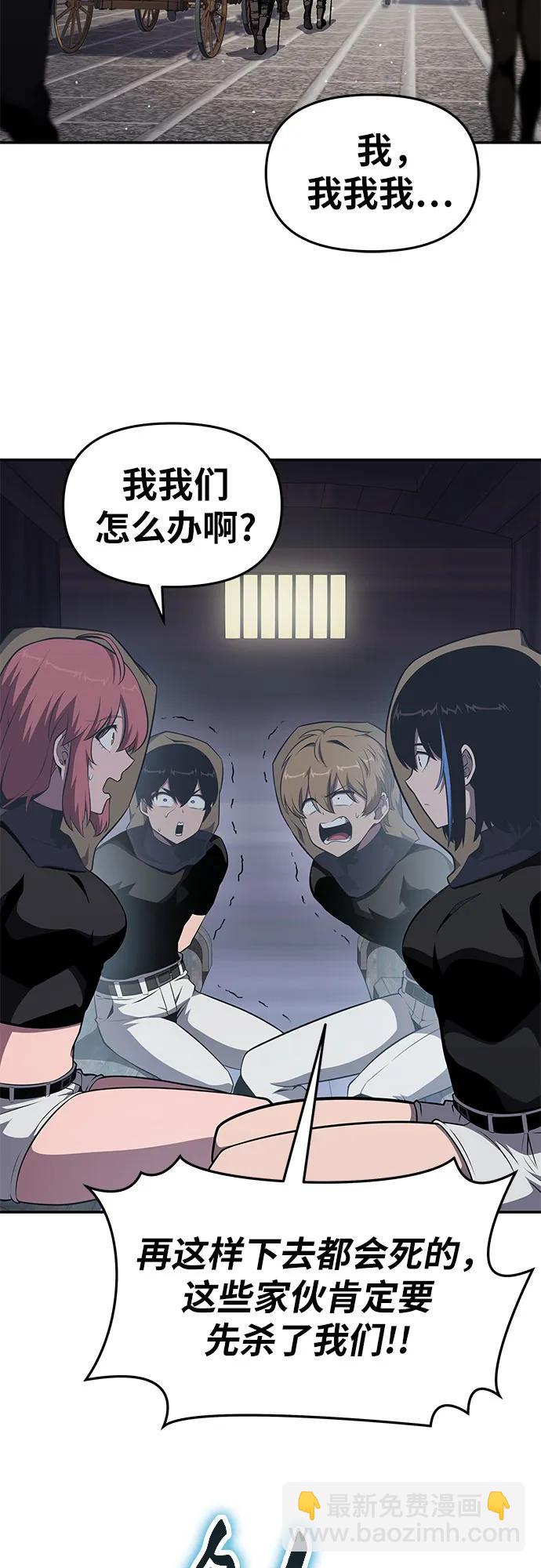 [第97话] 最后的圣杯2