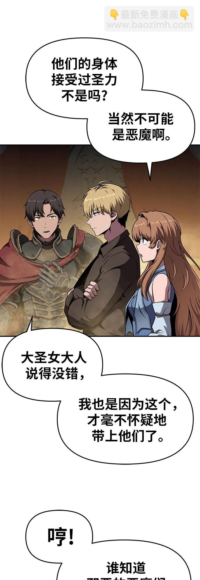 [第97话] 最后的圣杯24