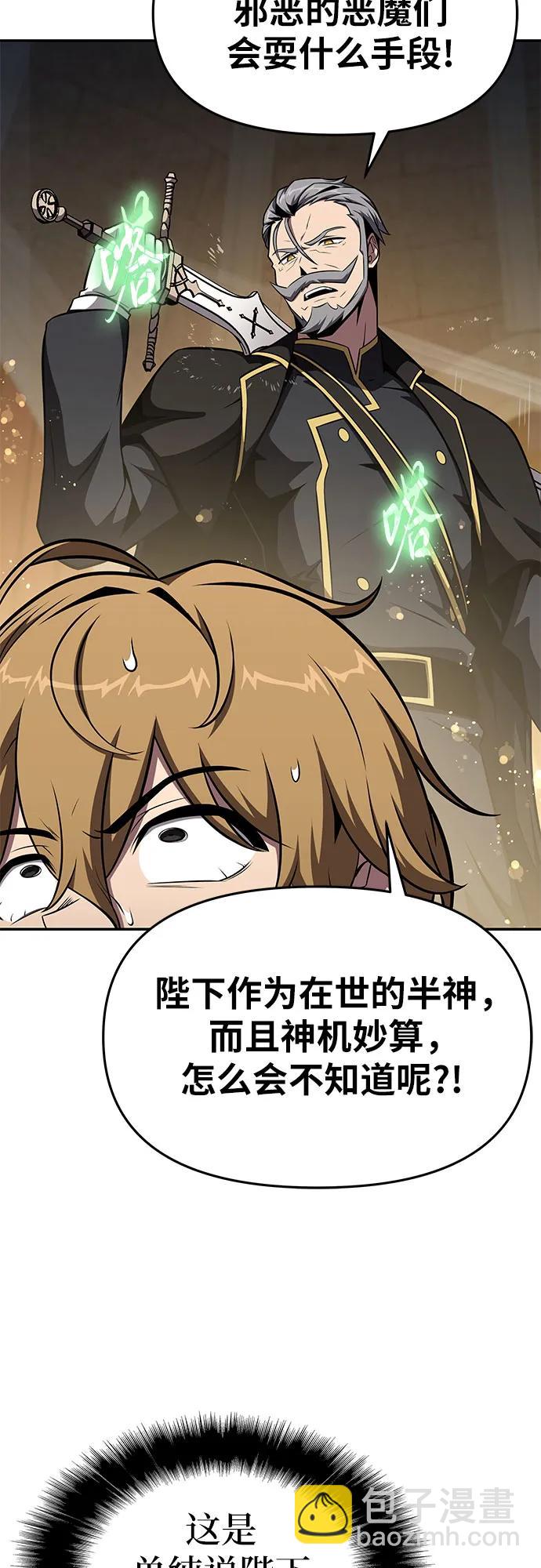 [第97话] 最后的圣杯25
