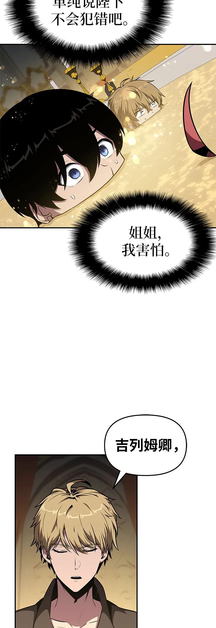 [第97话] 最后的圣杯26