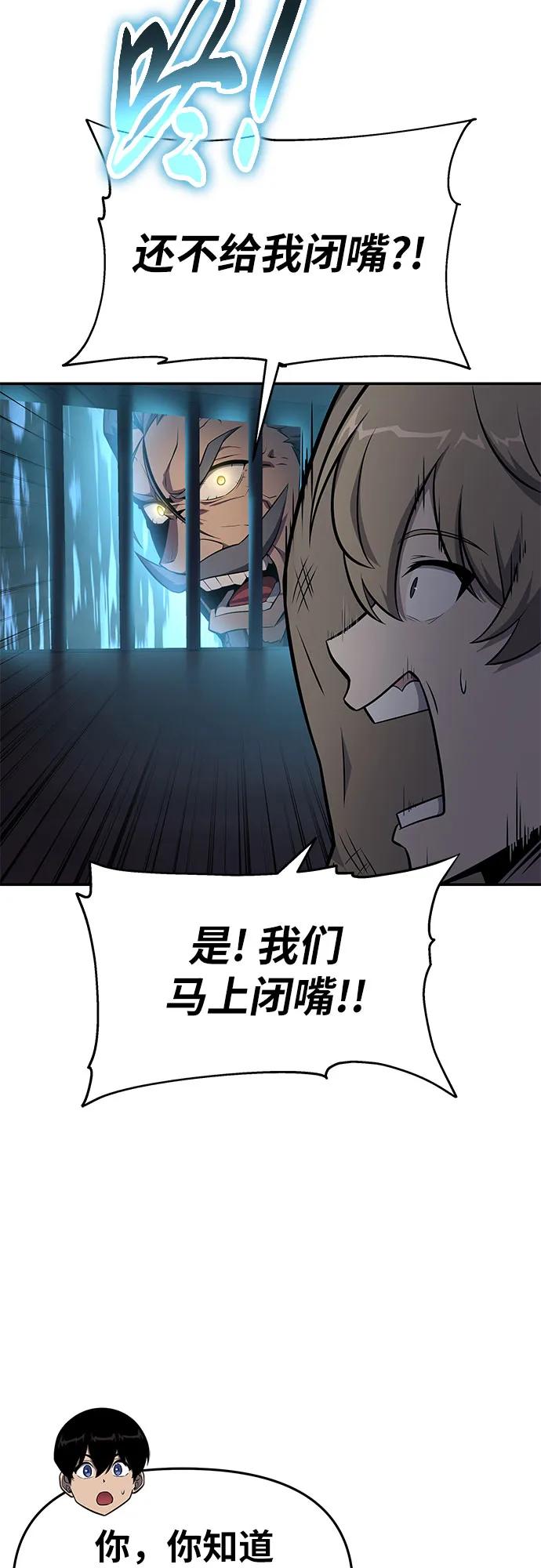 [第97话] 最后的圣杯3