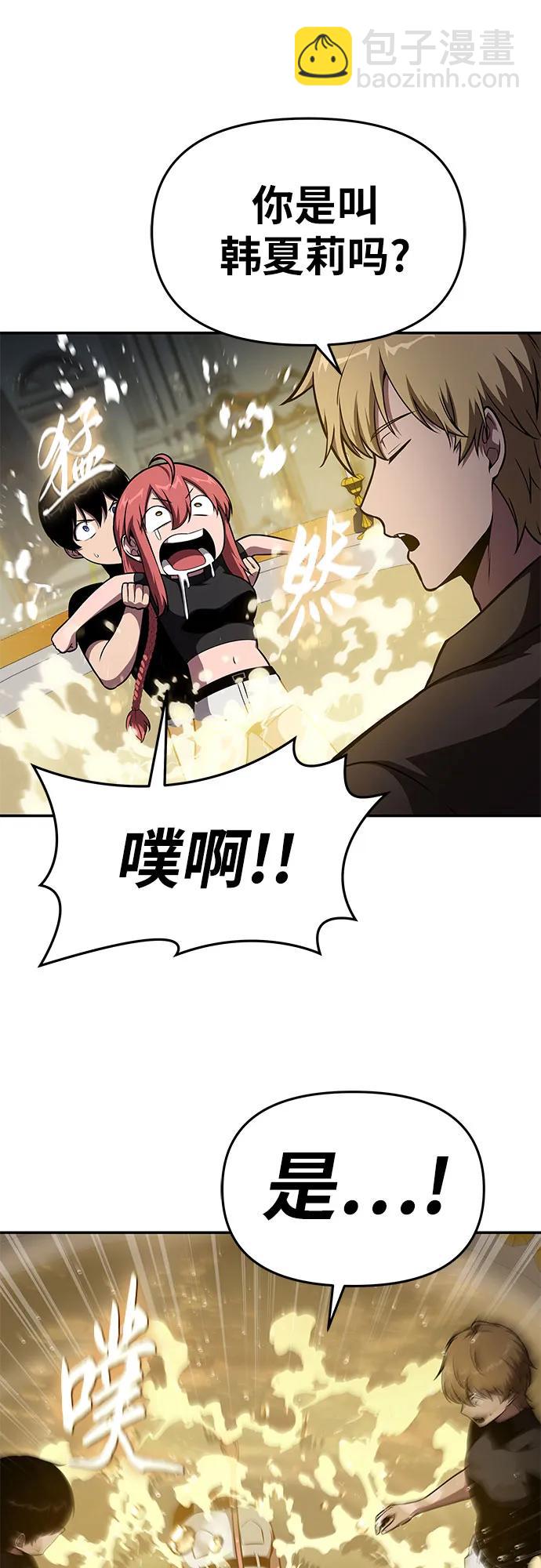 [第97话] 最后的圣杯34