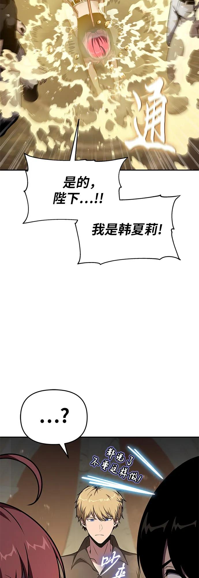 [第97话] 最后的圣杯35