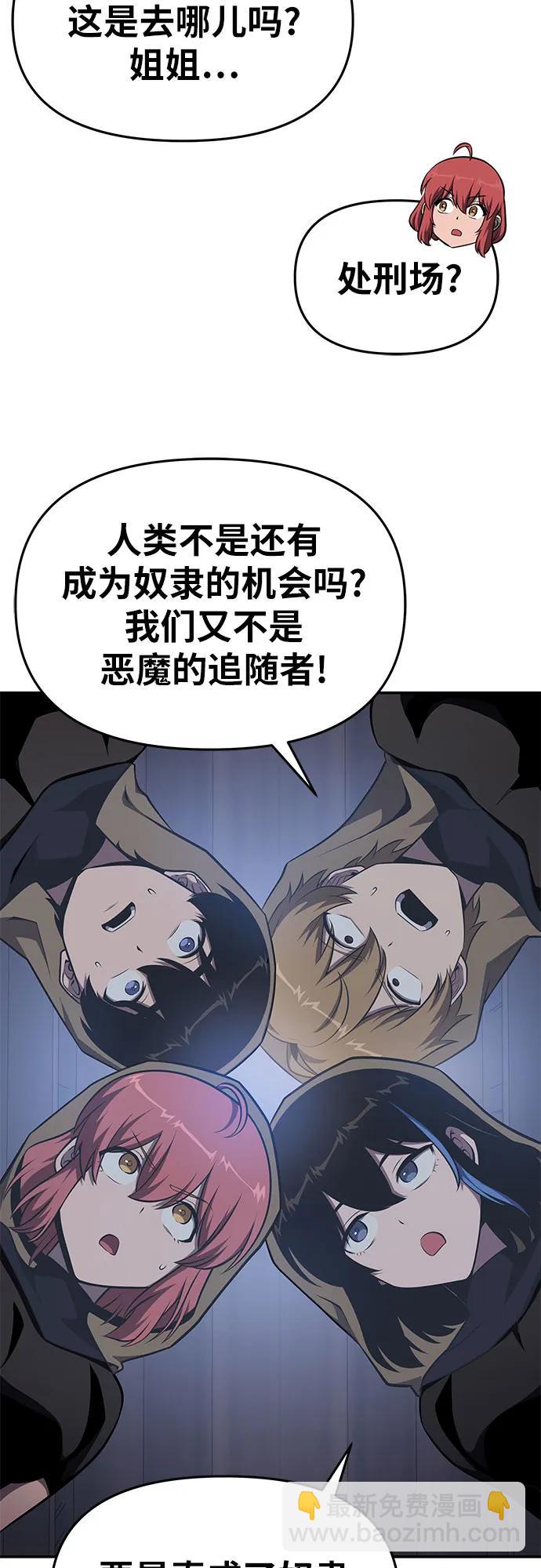 [第97话] 最后的圣杯4