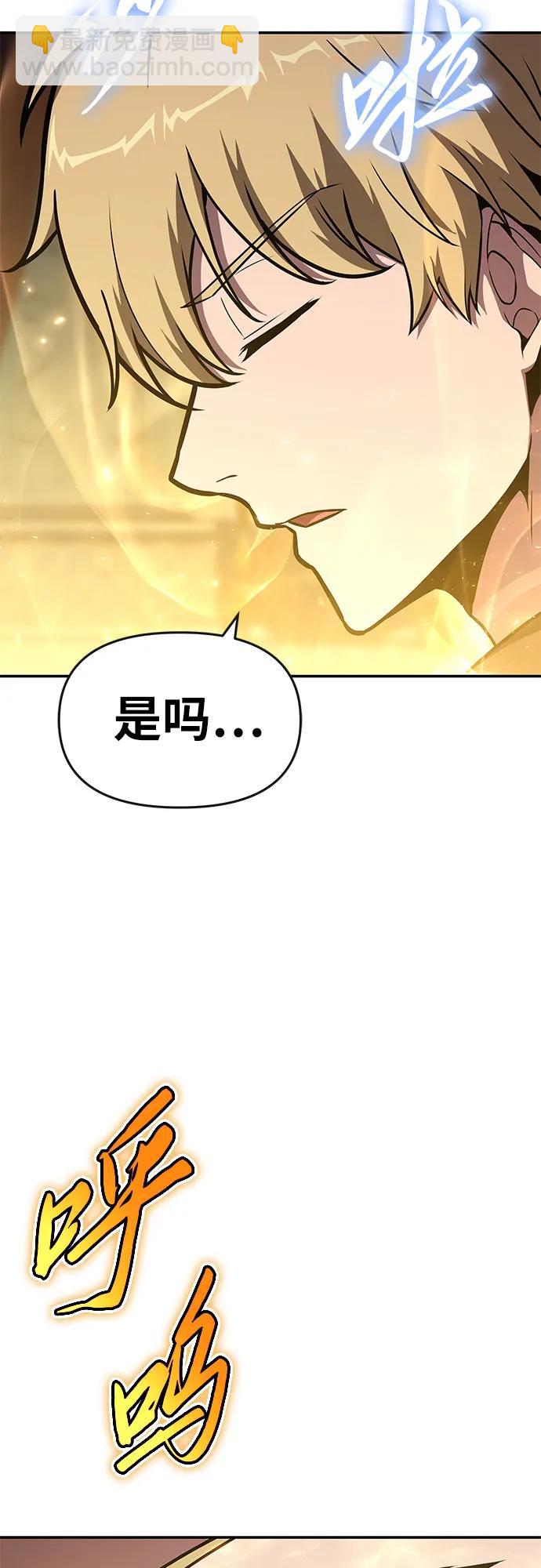[第97话] 最后的圣杯43