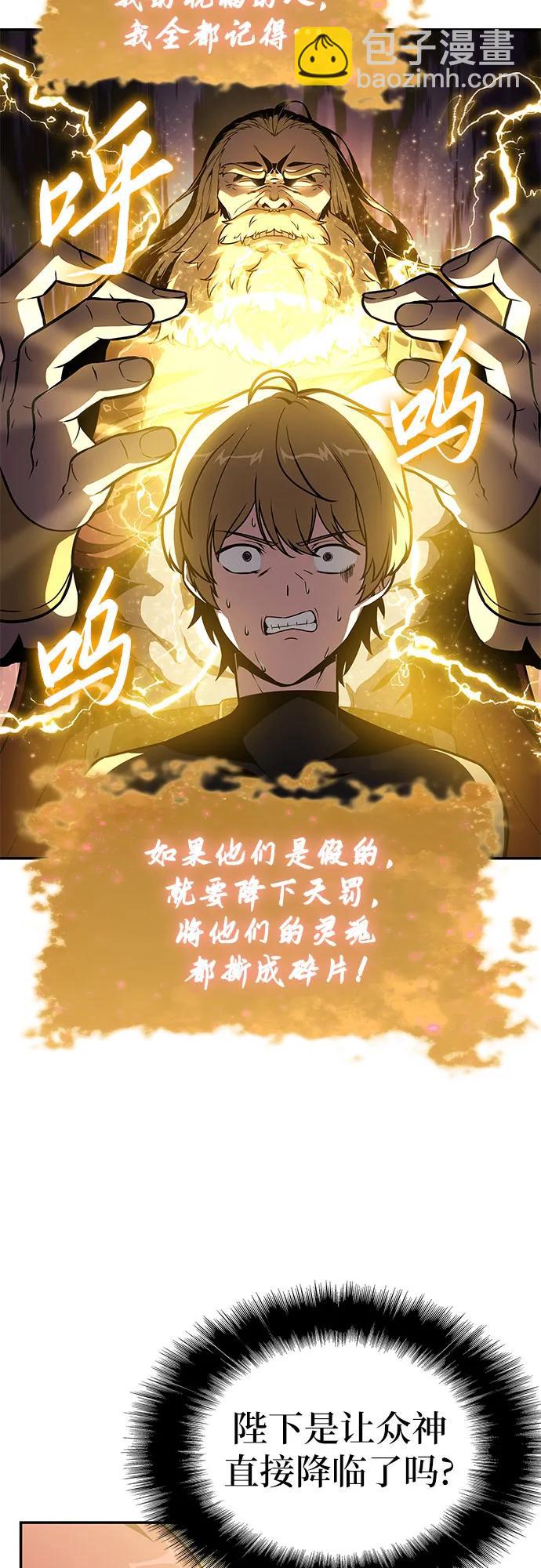 [第97话] 最后的圣杯54