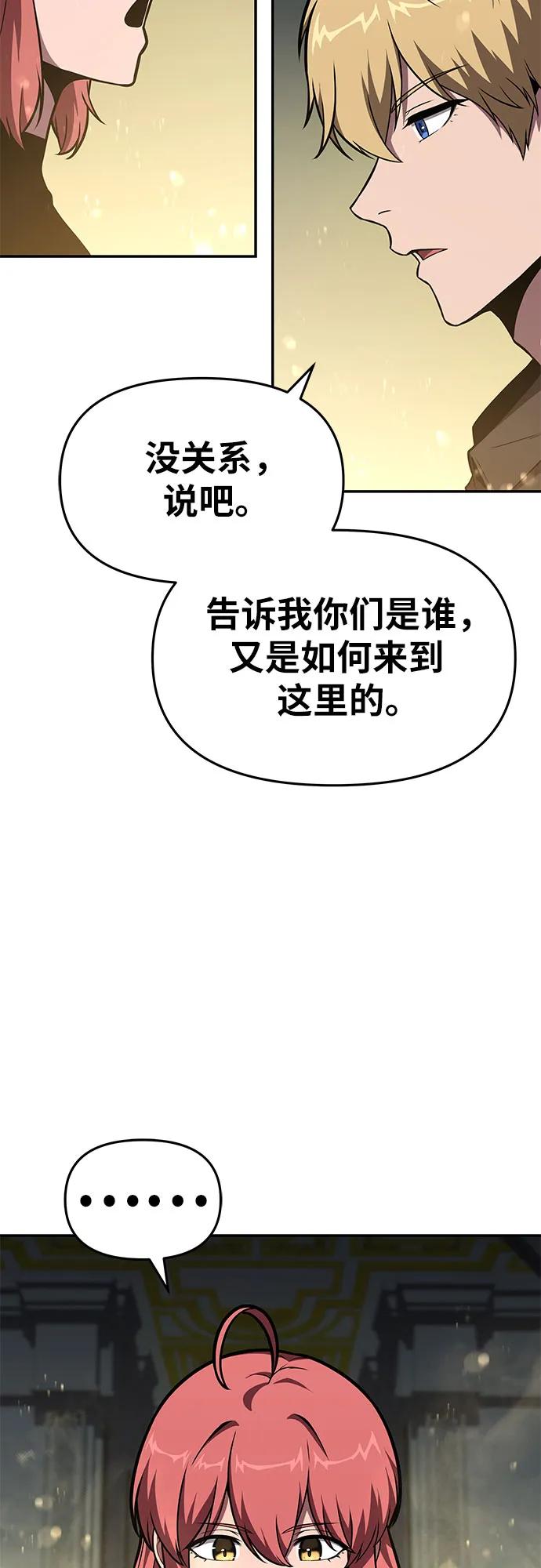 [第97话] 最后的圣杯60