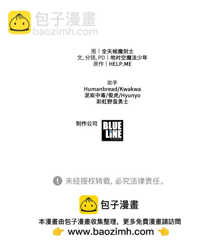 [第97话] 最后的圣杯74