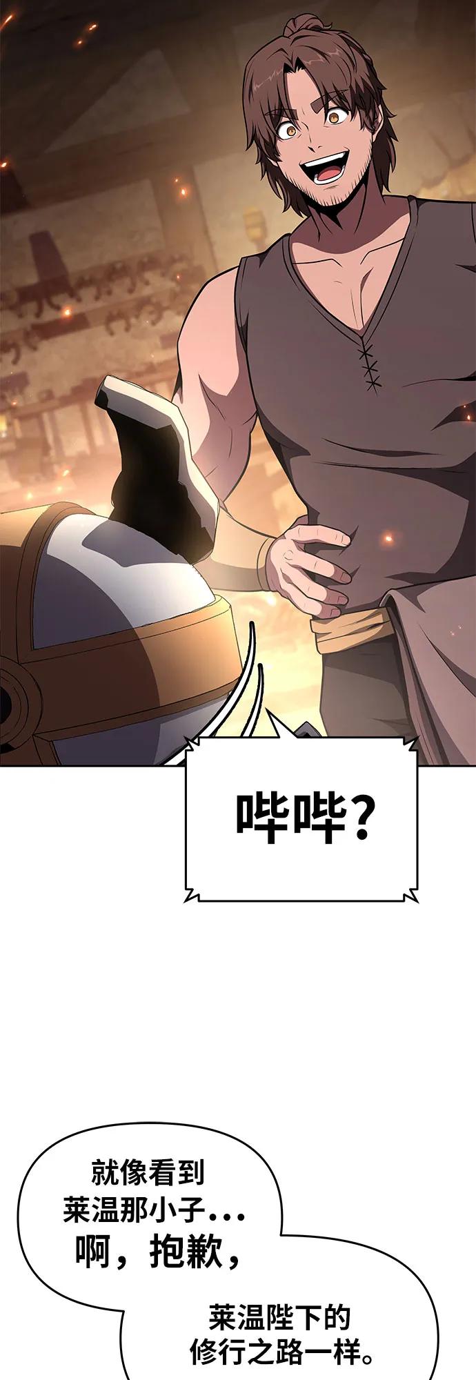 [第98话] 最后的圣杯（2）10