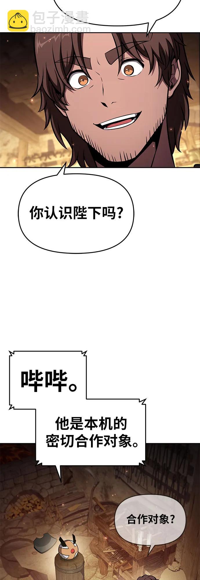 [第98话] 最后的圣杯（2）11