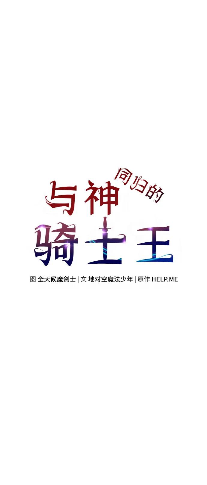 [第98话] 最后的圣杯（2）34