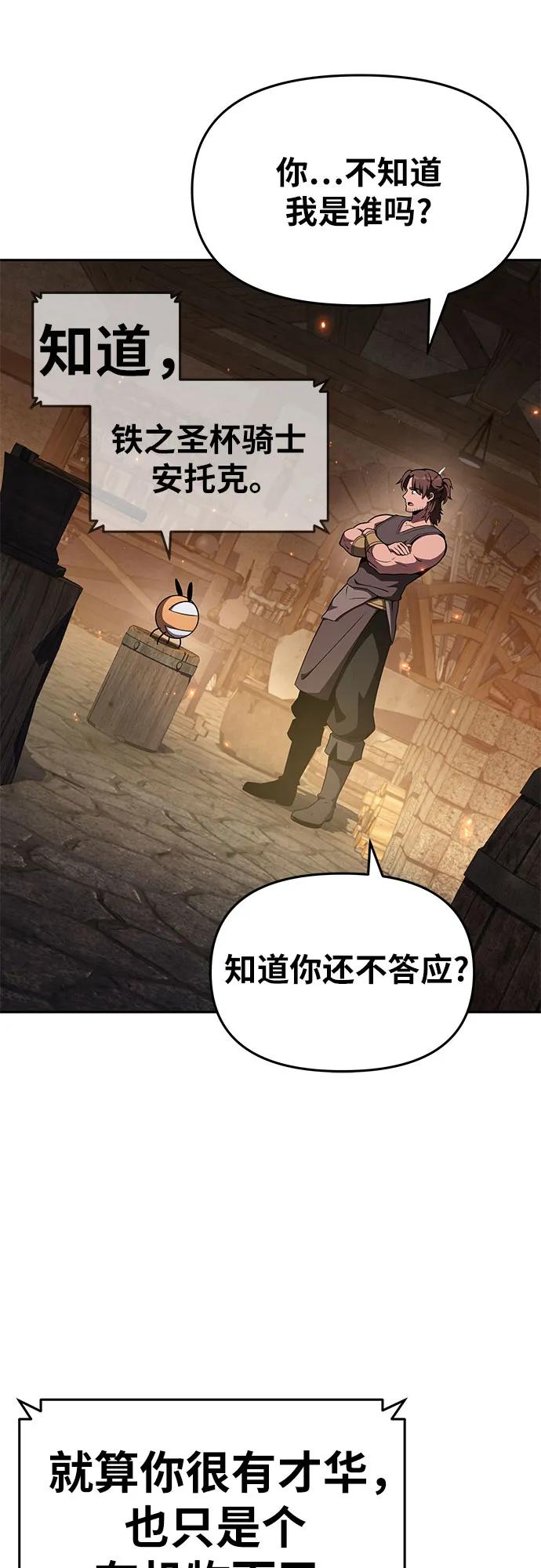 [第98话] 最后的圣杯（2）35