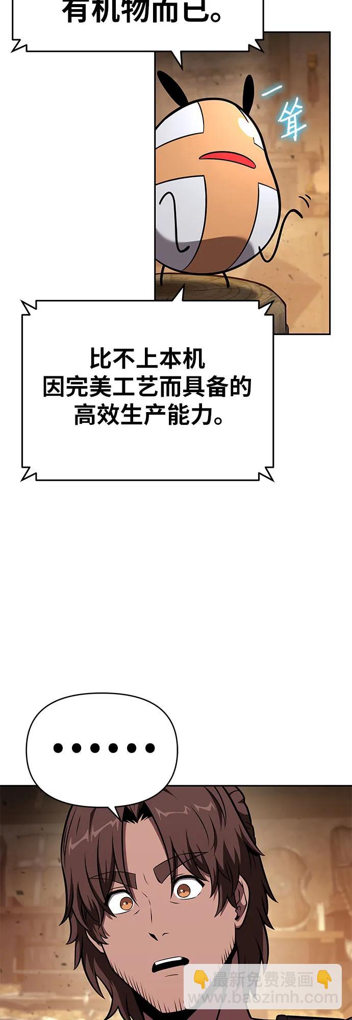 [第98话] 最后的圣杯（2）36