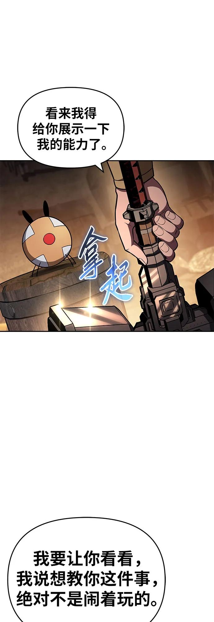 [第98话] 最后的圣杯（2）39