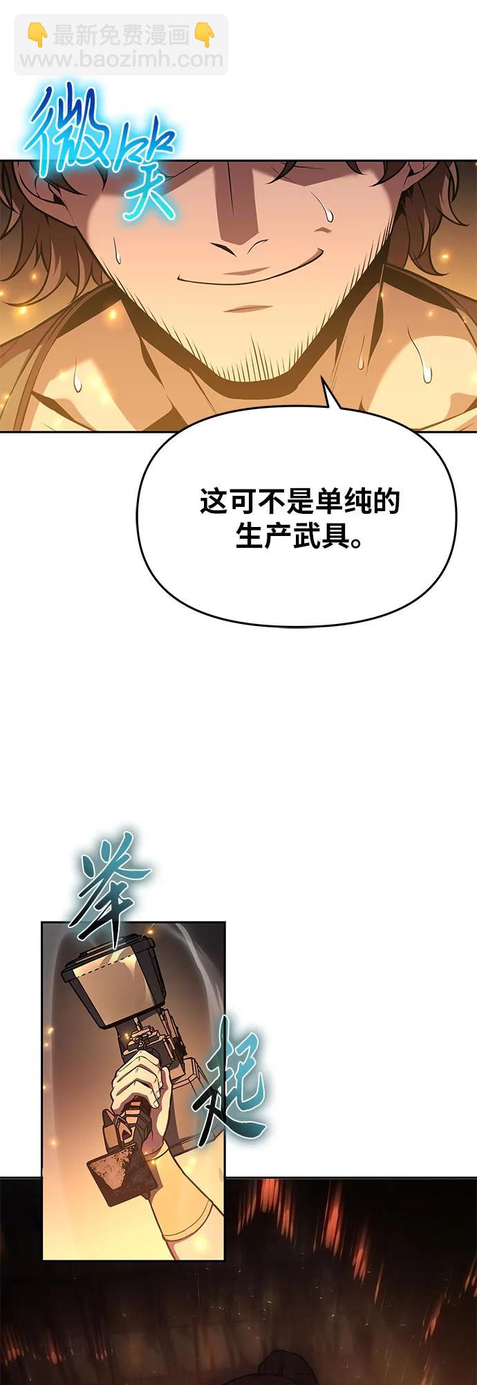 [第98话] 最后的圣杯（2）51