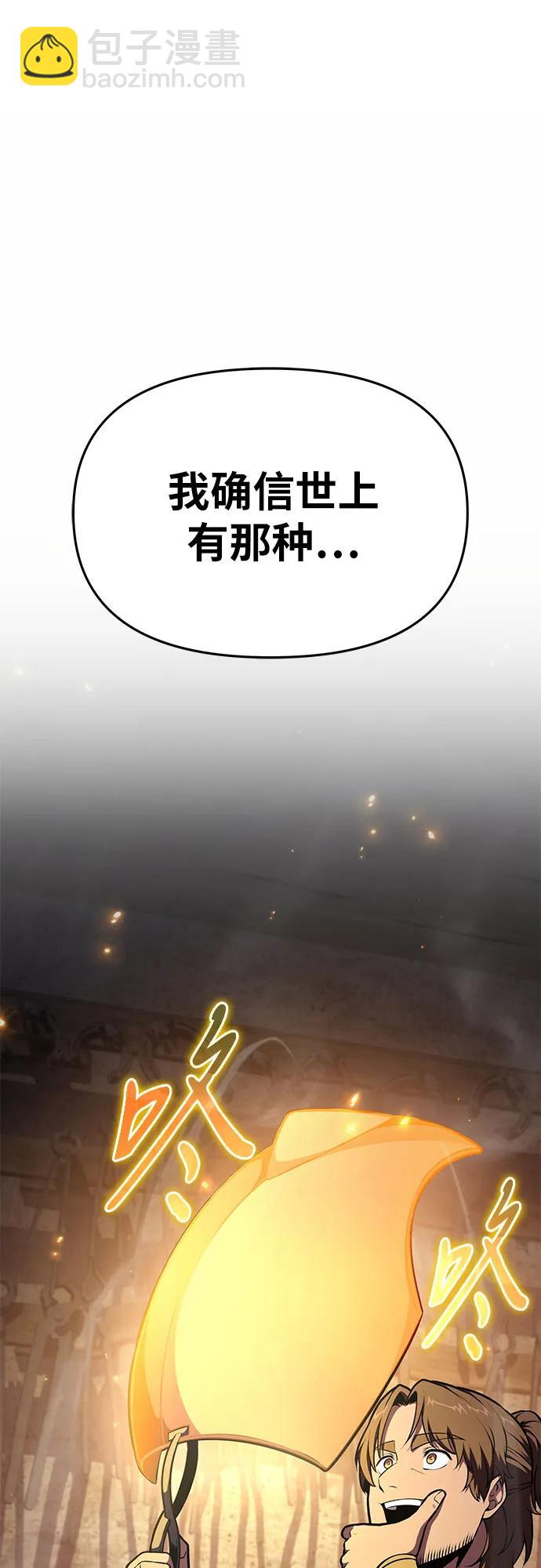 [第98话] 最后的圣杯（2）55