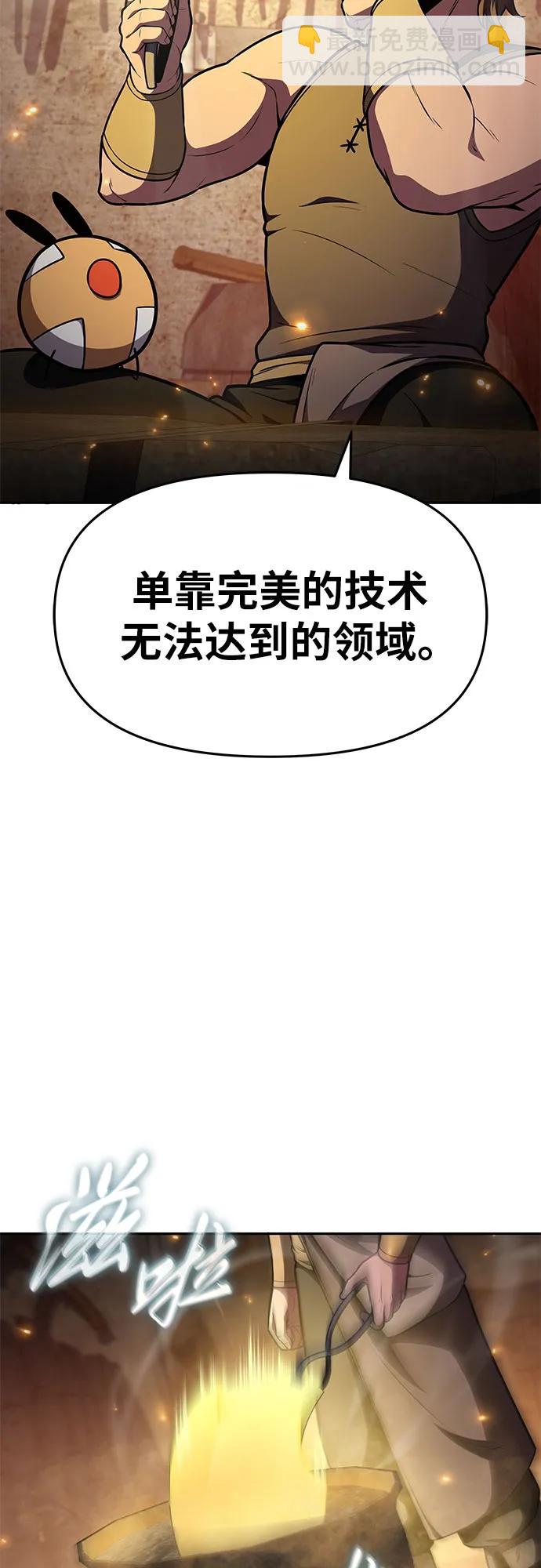 [第98话] 最后的圣杯（2）56