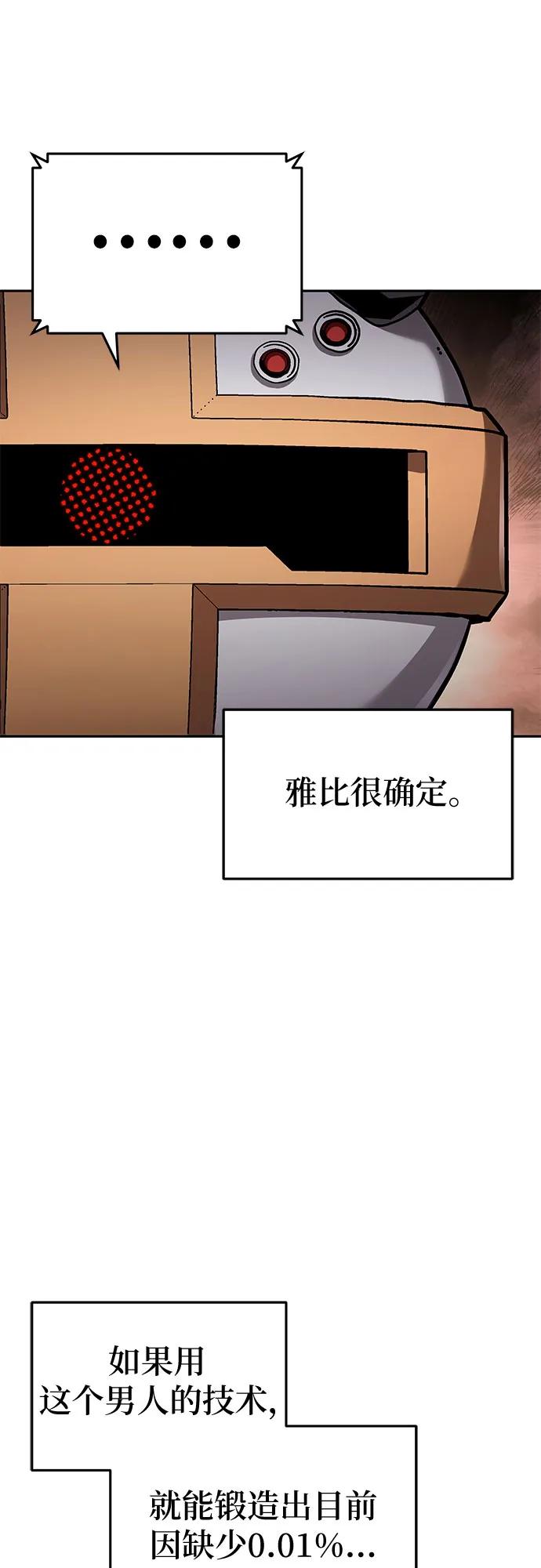 [第98话] 最后的圣杯（2）59
