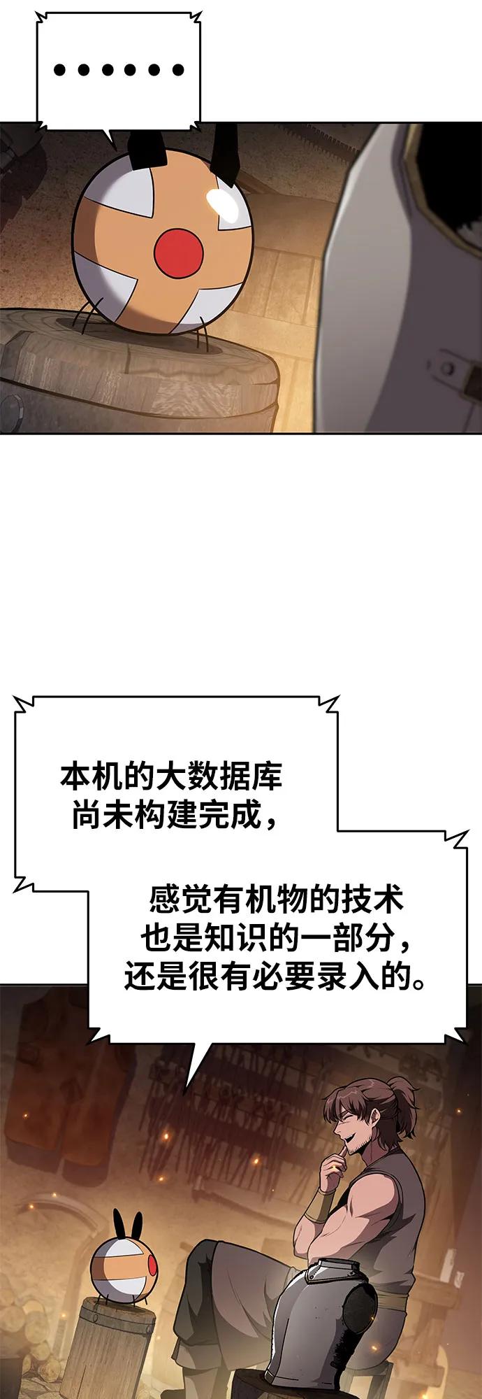 [第98话] 最后的圣杯（2）61