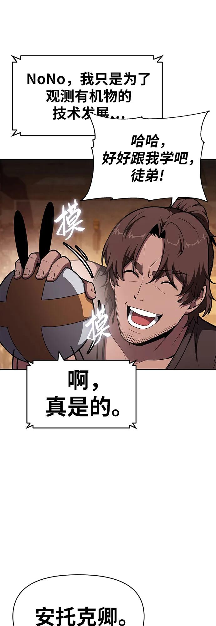 [第98话] 最后的圣杯（2）63