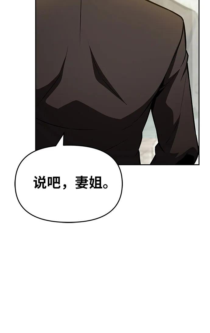 [第98话] 最后的圣杯（2）73