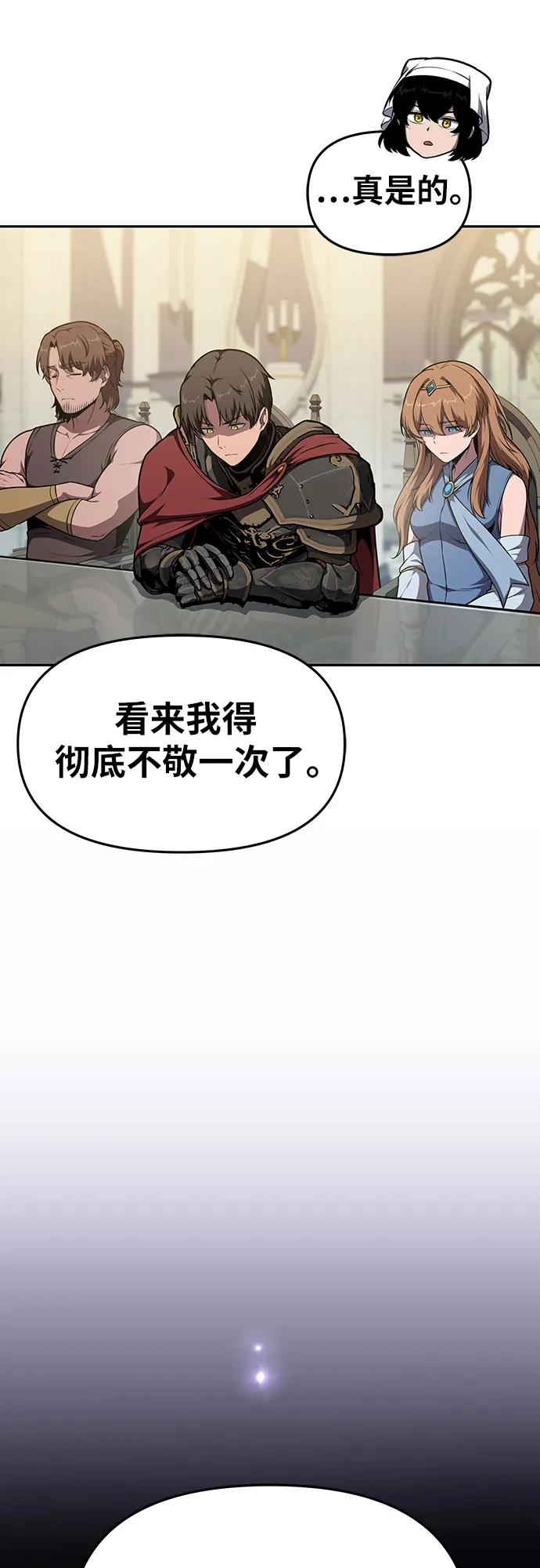 [第98话] 最后的圣杯（2）75