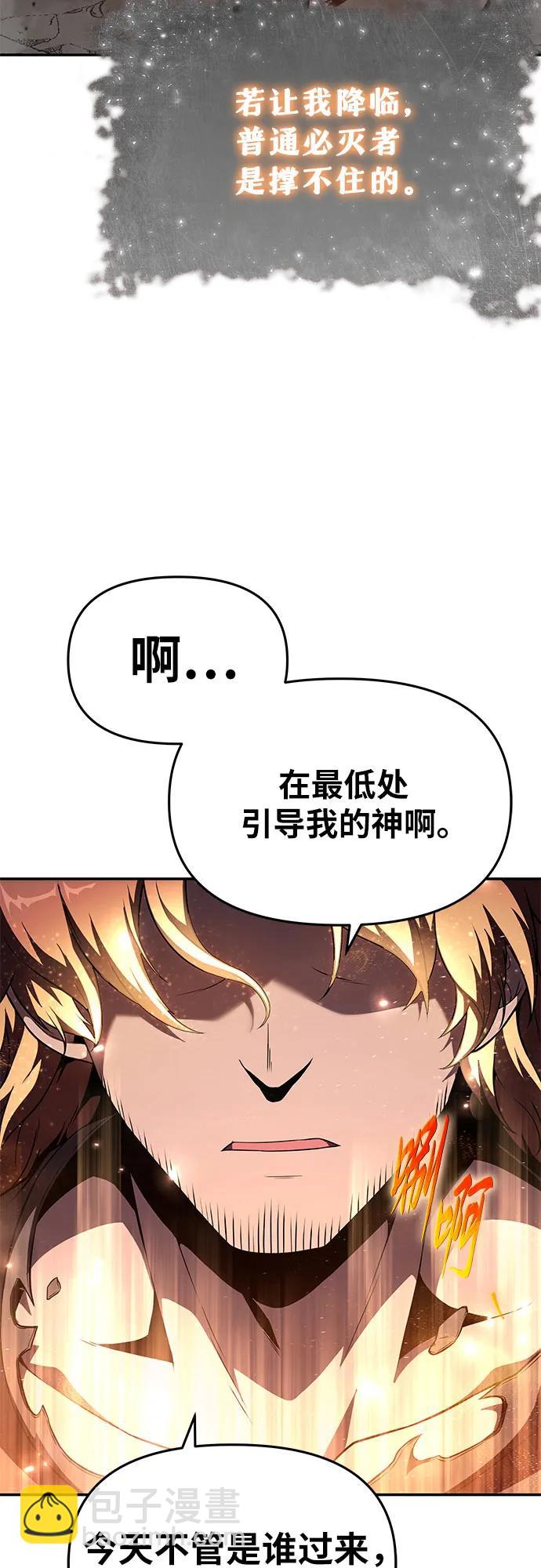 [第100话] 星铁运送任务30