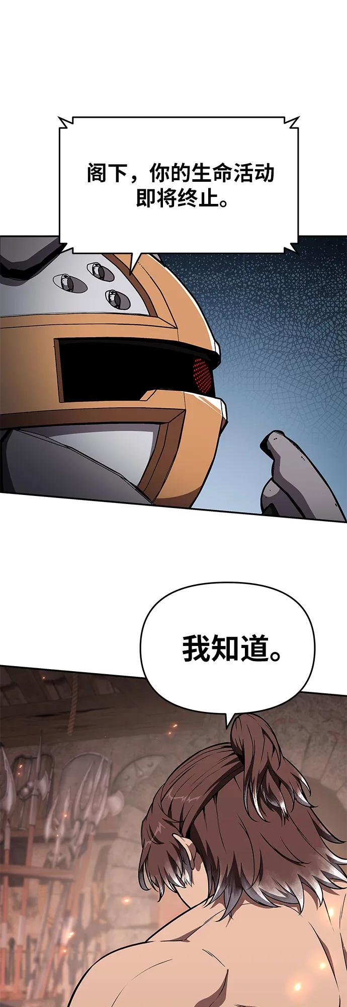 [第101话] 为未来留下的东西56