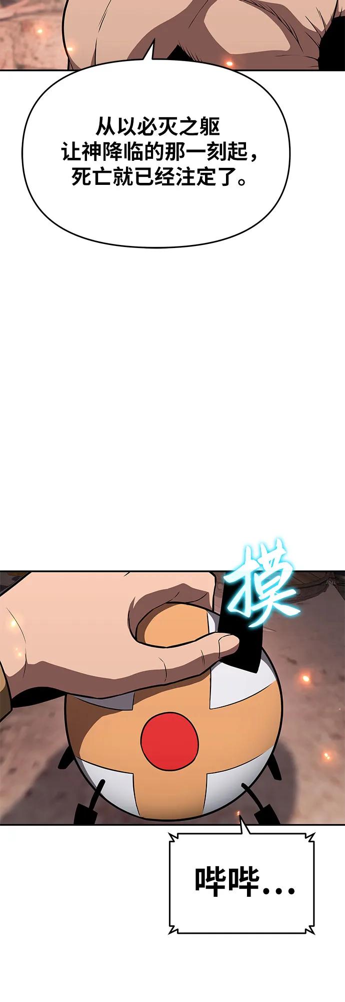[第101话] 为未来留下的东西57