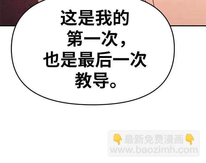 [第101话] 为未来留下的东西60