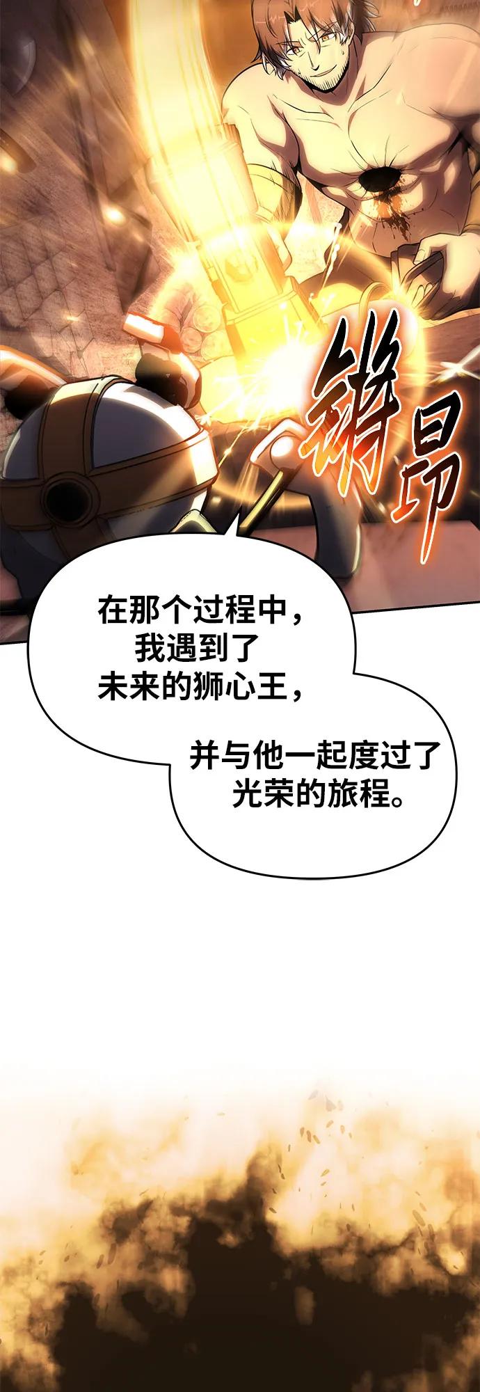 [第101话] 为未来留下的东西63