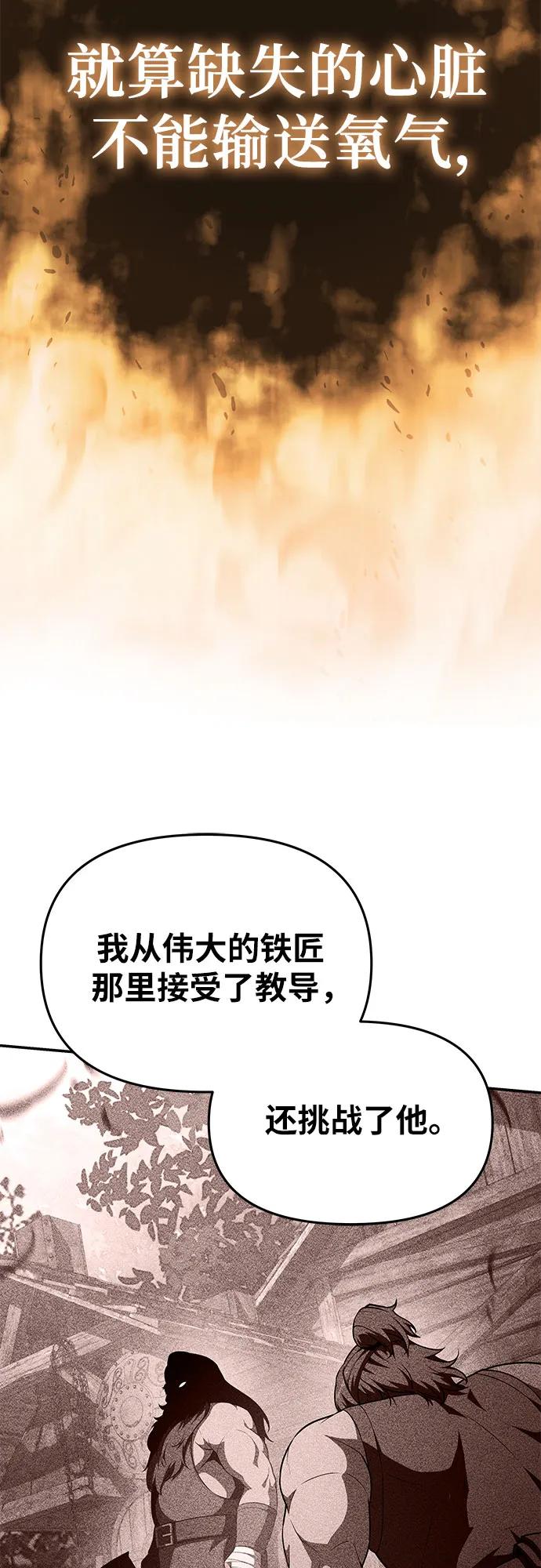 [第101话] 为未来留下的东西64