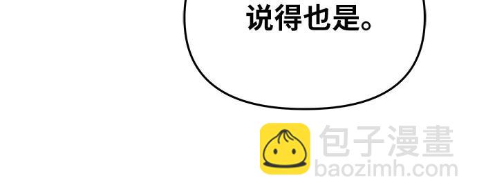 [第101话] 为未来留下的东西78