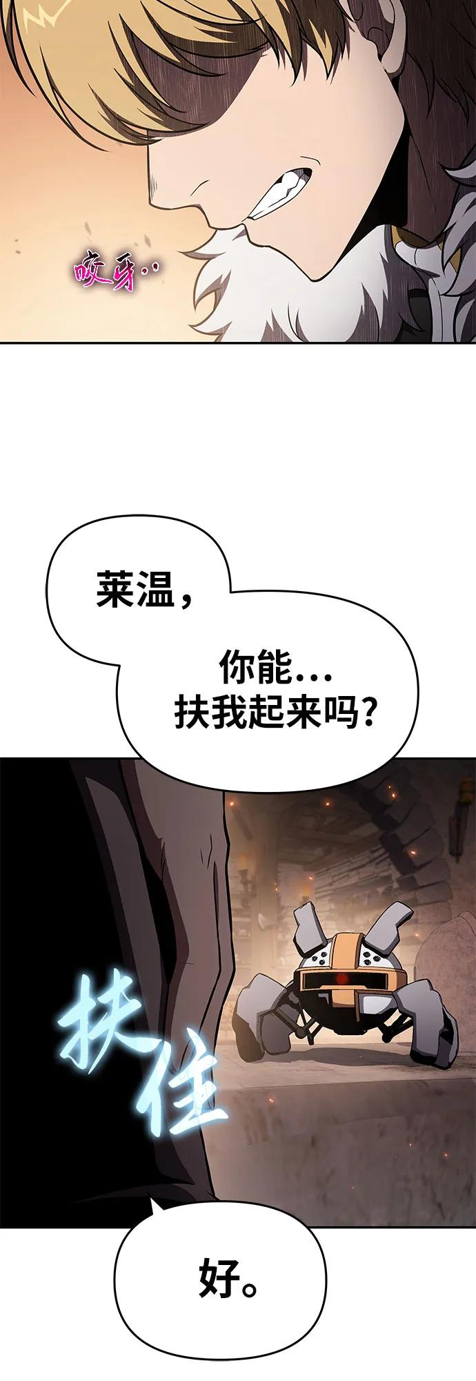 [第101话] 为未来留下的东西80