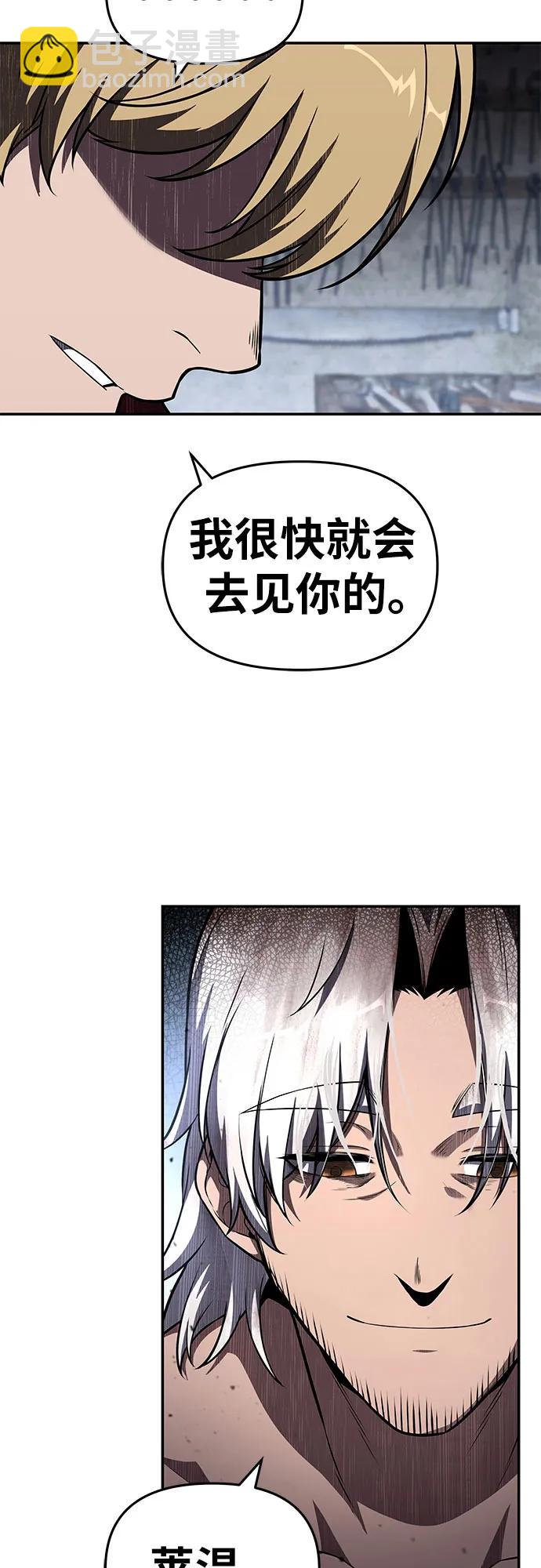 [第101话] 为未来留下的东西85
