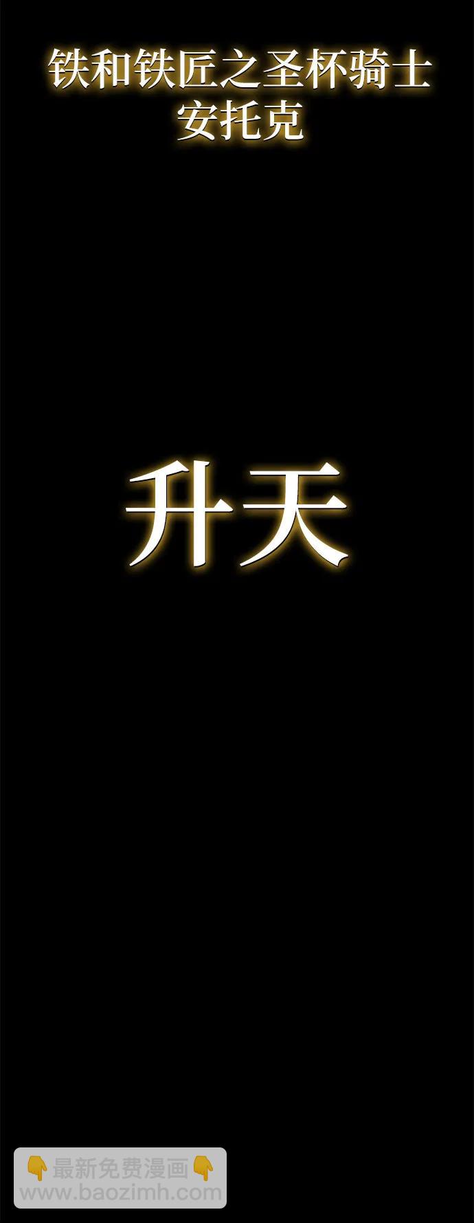 [第101话] 为未来留下的东西91