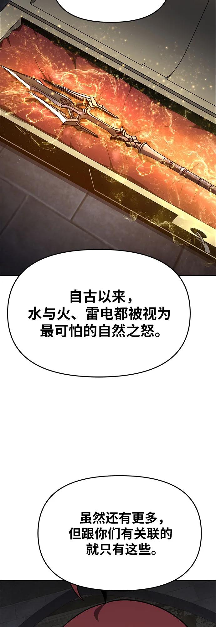 [第102话] 为未来留下的东西（2）71