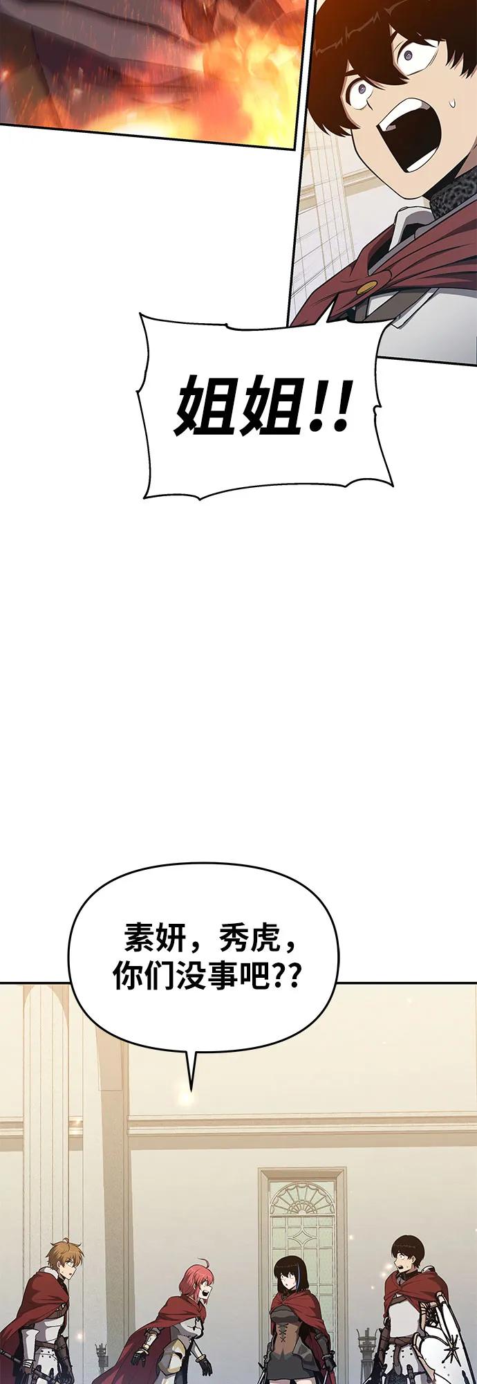[第105话] 最后的战斗（3）33