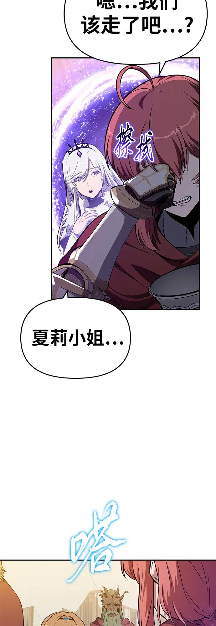 [第105话] 最后的战斗（3）87
