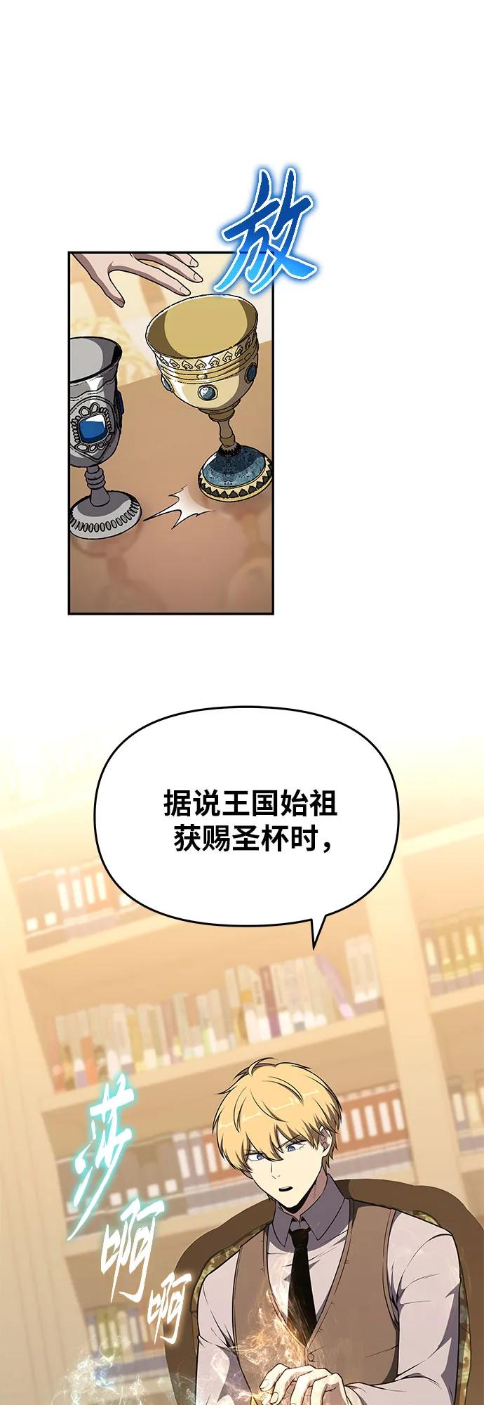 [第107话] 最后的圣杯13