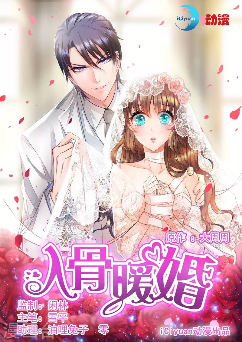 第1话 惊魂初夜0