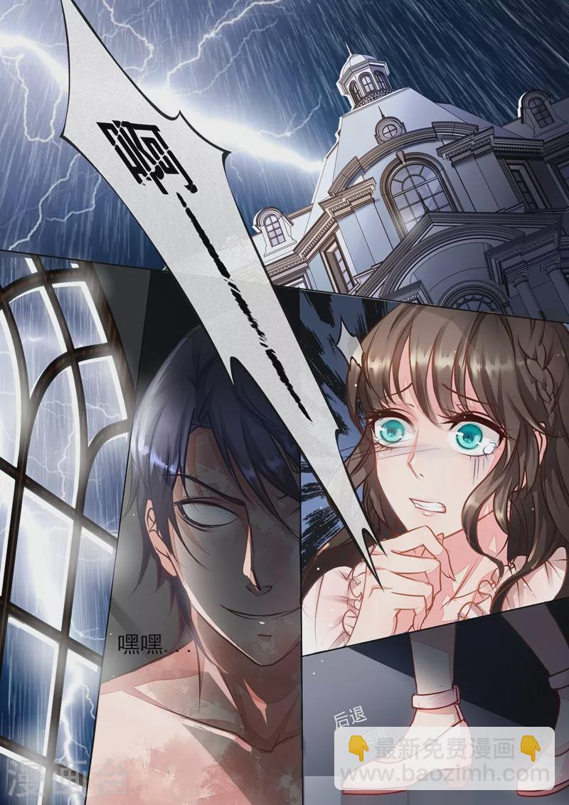 第1话 惊魂初夜1