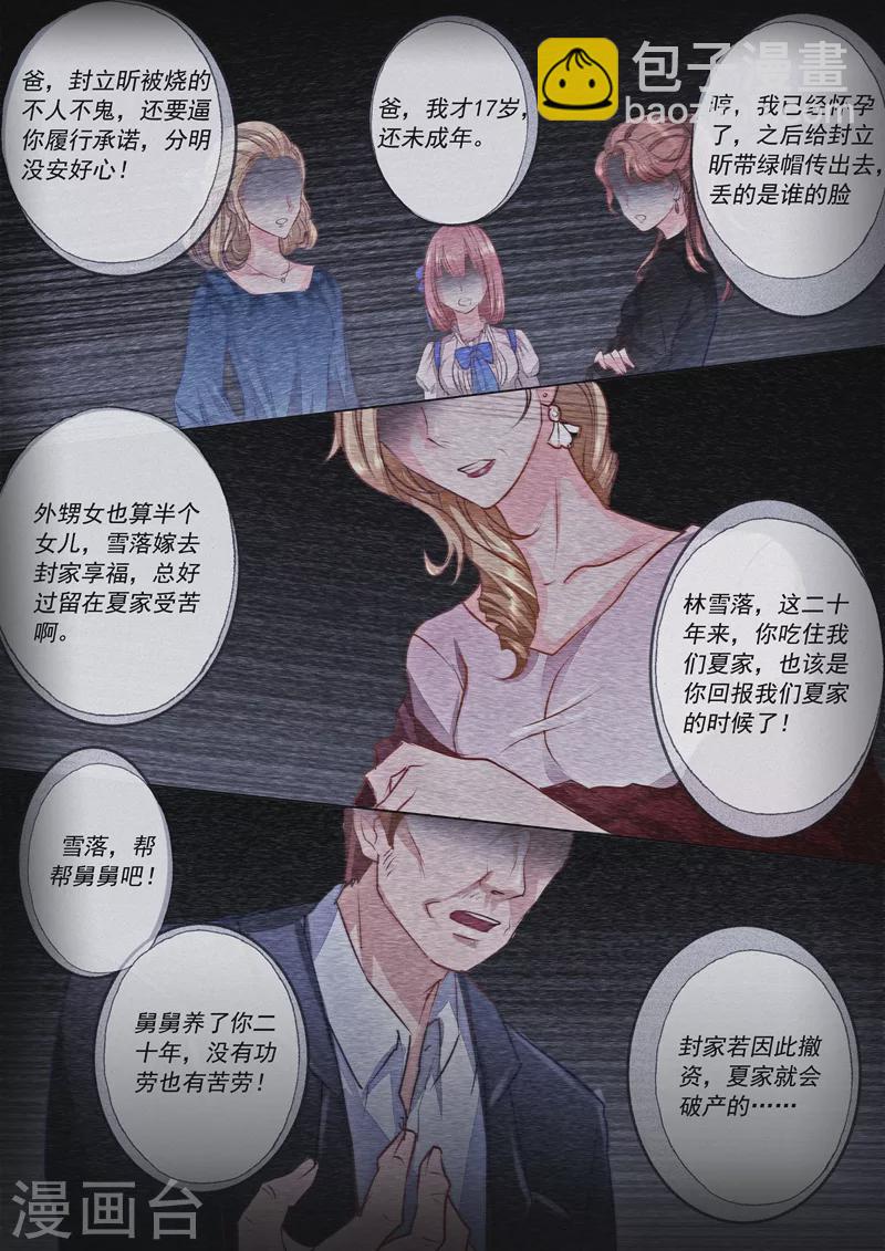 第1话 惊魂初夜10